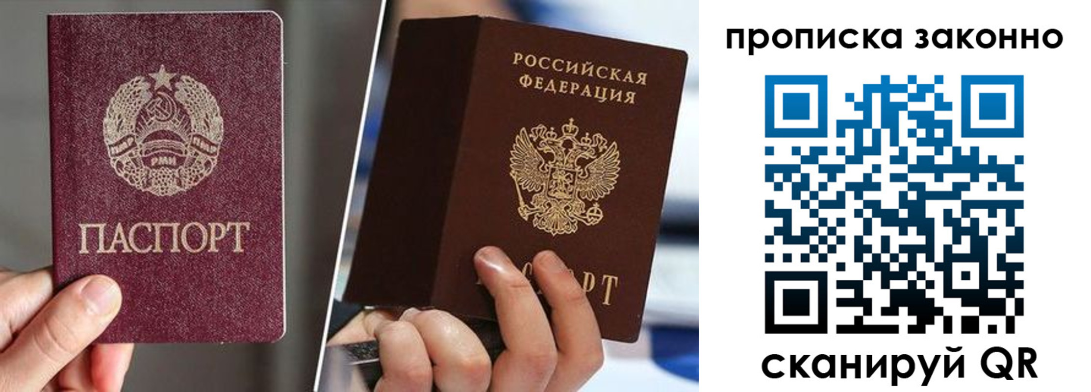 пропишу в квартире в Крымске
