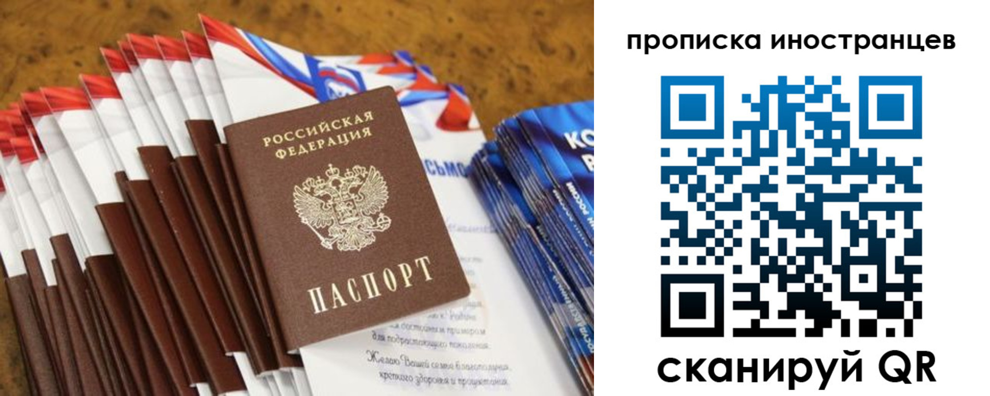 временная регистрация собственник в Крымске
