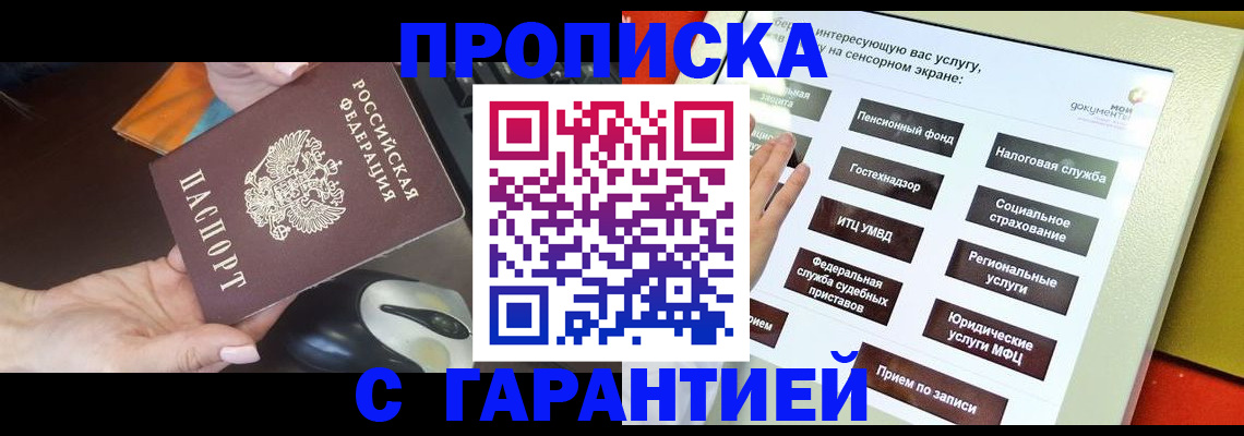 регистрация для школы в Крымске