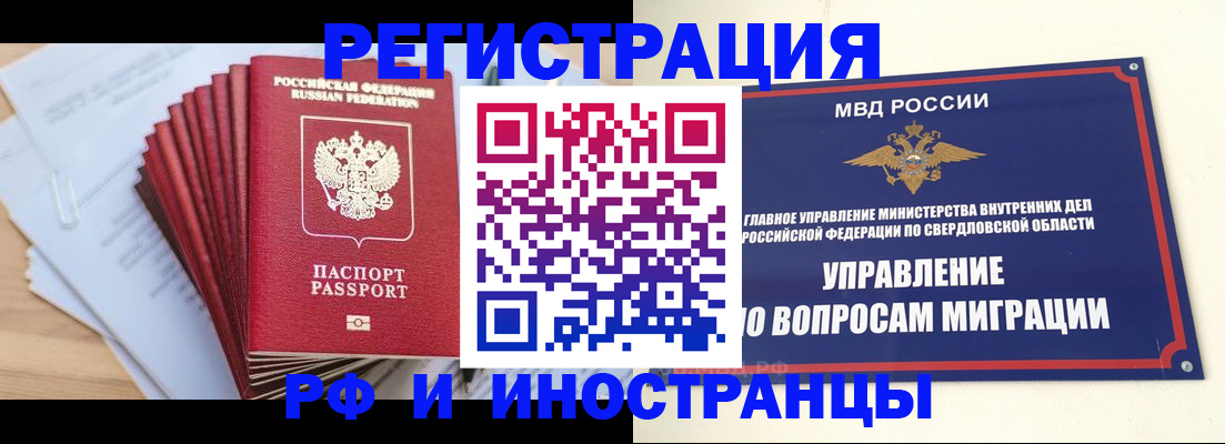 регистрация для дет. сада в Крымске