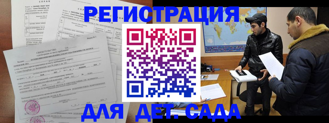 прописка для кредита в Крымске