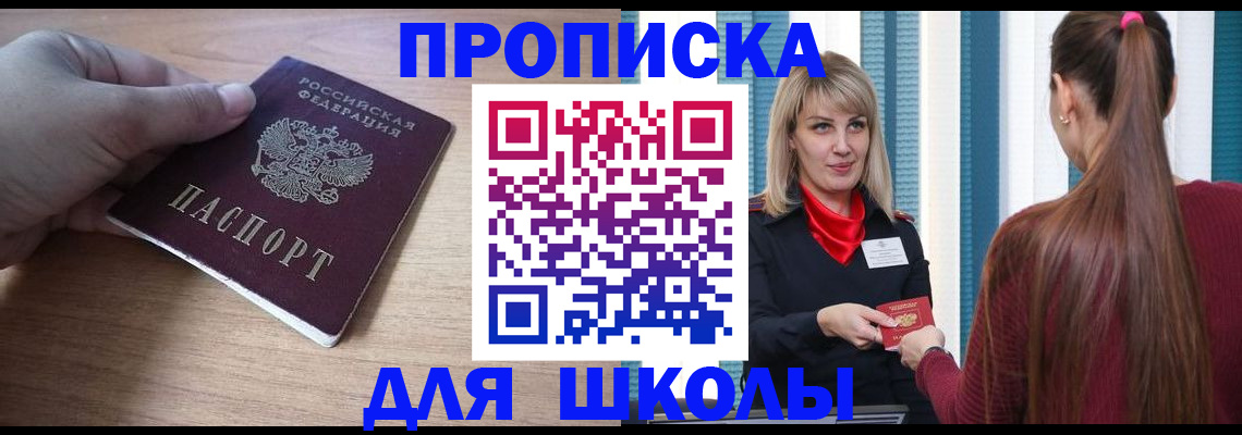 временная регистрация надежно в Крымске